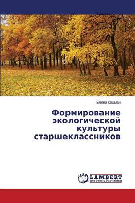 Formirovanie Ekologicheskoy Kul'tury Starsheklassnikov (Paperback)