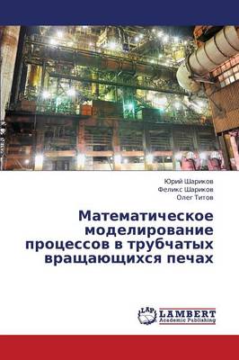 Matematicheskoe Modelirovanie Protsessov V Trubchatykh Vrashchayushchikhsya Pechakh (Paperback)