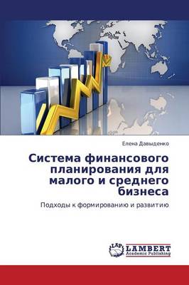 Sistema Finansovogo Planirovaniya Dlya Malogo I Srednego Biznesa (Paperback)