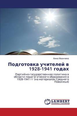Podgotovka Uchiteley V 1928-1941 Godakh (Paperback)