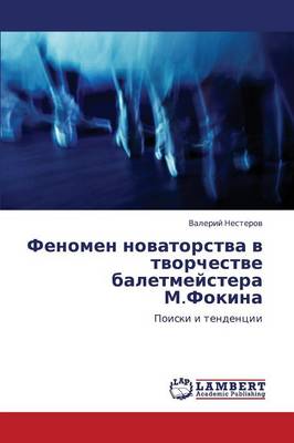Fenomen Novatorstva V Tvorchestve Baletmeystera M.Fokina (Paperback)