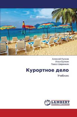 Kurortnoe Delo (Paperback)