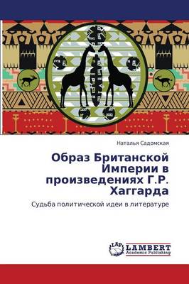Obraz Britanskoy Imperii V Proizvedeniyakh G.R. Khaggarda (Paperback)