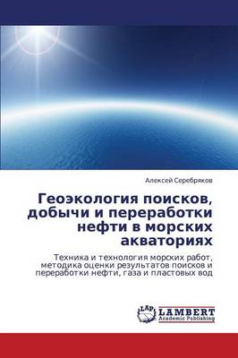 Geoekologiya Poiskov, Dobychi I Pererabotki Nefti V Morskikh Akvatoriyakh (Paperback)
