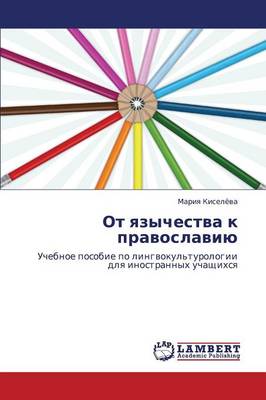 OT Yazychestva K Pravoslaviyu (Paperback)