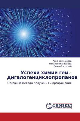 Uspekhi Khimii Gem.-Digalogentsiklopropanov (Paperback)