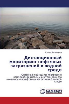 Distantsionnyy Monitoring Neftyanykh Zagryazneniy V Vodnoy Srede (Paperback)