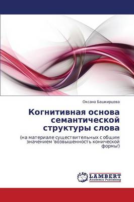Kognitivnaya Osnova Semanticheskoy Struktury Slova (Paperback)