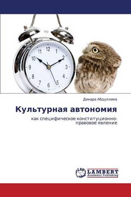 Kul'turnaya Avtonomiya (Paperback)
