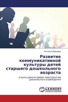 Razvitie Kommunikativnoy Kul'tury Detey Starshego Doshkol'nogo Vozrasta (Paperback)