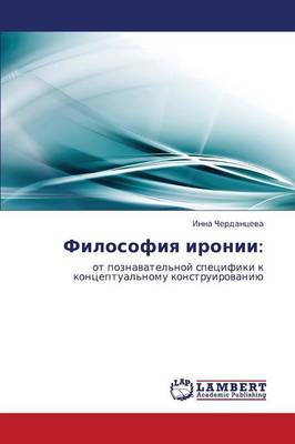 Filosofiya Ironii (Paperback)