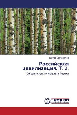 Rossiyskaya Tsivilizatsiya. T. 2. (Paperback)