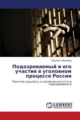 Podozrevaemyy I Ego Uchastie V Ugolovnom Protsesse Rossii (Paperback)