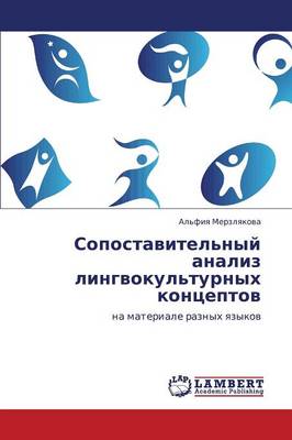 Sopostavitel'nyy Analiz Lingvokul'turnykh Kontseptov (Paperback)