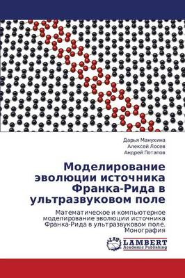 Modelirovanie Evolyutsii Istochnika Franka-Rida V UL'Trazvukovom Pole (Paperback)
