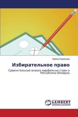 Izbiratel'noe Pravo (Paperback)