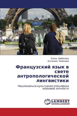 Frantsuzskiy Yazyk V Svete Antropologicheskoy Lingvistiki (Paperback)