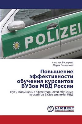 Povyshenie Effektivnosti Obucheniya Kursantov Vuzov MVD Rossii (Paperback)