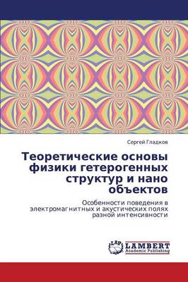 Teoreticheskie Osnovy Fiziki Geterogennykh Struktur I Nano Obektov (Paperback)