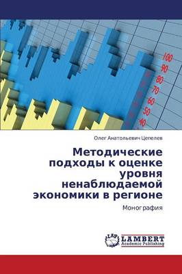 Metodicheskie Podkhody K Otsenke Urovnya Nenablyudaemoy Ekonomiki V Regione (Paperback)