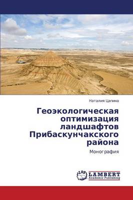 Geoekologicheskaya Optimizatsiya Landshaftov Pribaskunchakskogo Rayona (Paperback)