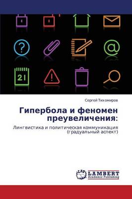 Giperbola I Fenomen Preuvelicheniya (Paperback)