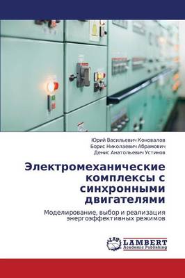 Elektromekhanicheskie Kompleksy S Sinkhronnymi Dvigatelyami (Paperback)