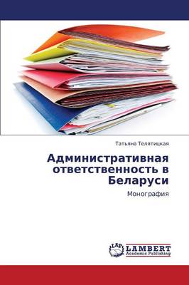 Administrativnaya Otvetstvennost' V Belarusi (Paperback)