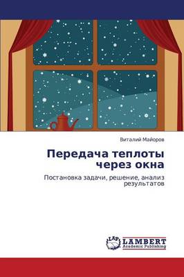 Peredacha Teploty Cherez Okna (Paperback)