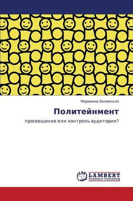 Politeynment (Paperback)