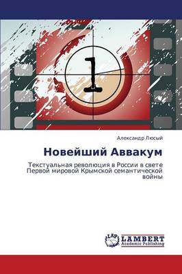 Noveyshiy Avvakum (Paperback)