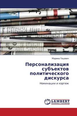Personalizatsiya Subektov Politicheskogo Diskursa (Paperback)