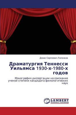 Dramaturgiya Tennessi Uil'yamsa 1930-Kh-1980-Kh Godov (Paperback)