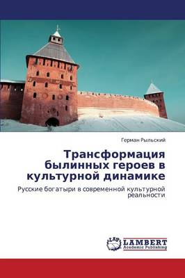 Transformatsiya Bylinnykh Geroev V Kul'turnoy Dinamike (Paperback)