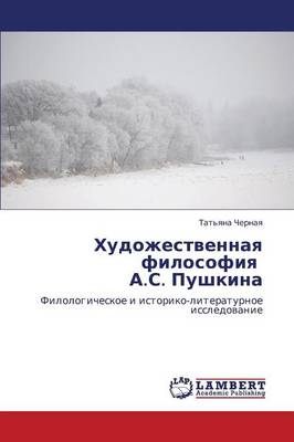 Khudozhestvennaya Filosofiya A.S. Pushkina (Paperback)