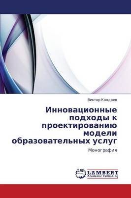 Innovatsionnye Podkhody K Proektirovaniyu Modeli Obrazovatel'nykh Uslug (Paperback)