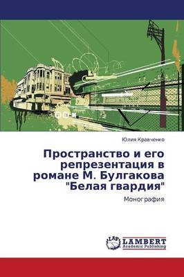 Prostranstvo I Ego Reprezentatsiya V Romane M. Bulgakova Belaya Gvardiya (Paperback)