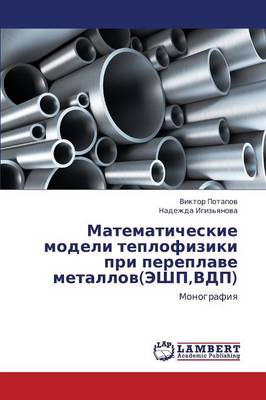 Matematicheskie Modeli Teplofiziki Pri Pereplave Metallov(eshp, Vdp) (Paperback)