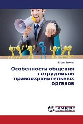 Osobennosti Obshcheniya Sotrudnikov Pravookhranitel'nykh Organov (Paperback)