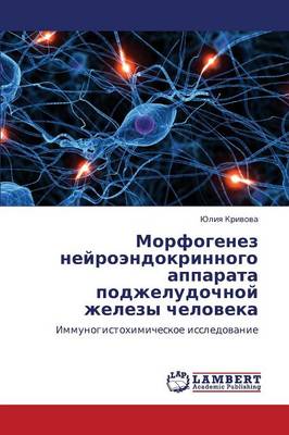 Morfogenez Neyroendokrinnogo Apparata Podzheludochnoy Zhelezy Cheloveka (Paperback)