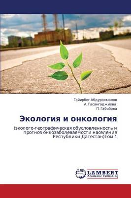 Ekologiya I Onkologiya (Paperback)