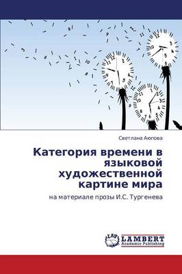 Kategoriya Vremeni V Yazykovoy Khudozhestvennoy Kartine Mira (Paperback)