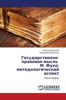 Gosudarstvenno-Pravovaya Mysl' M. Fuko: Metodologicheskiy Aspekt (Paperback)