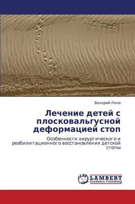 Lechenie Detey S Ploskoval'gusnoy Deformatsiey Stop (Paperback)