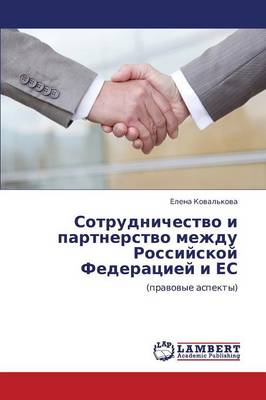 Sotrudnichestvo I Partnerstvo Mezhdu Rossiyskoy Federatsiey I Es (Paperback)