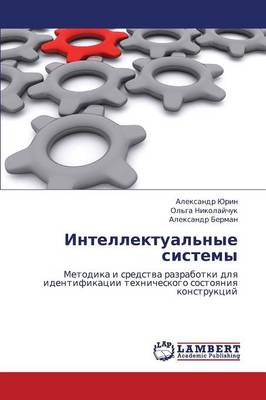 Intellektual'nye Sistemy (Paperback)