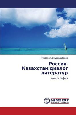 Rossiya-Kazakhstan: Dialog Literatur (Paperback)