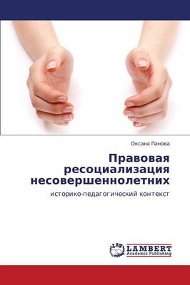 Pravovaya Resotsializatsiya Nesovershennoletnikh (Paperback)