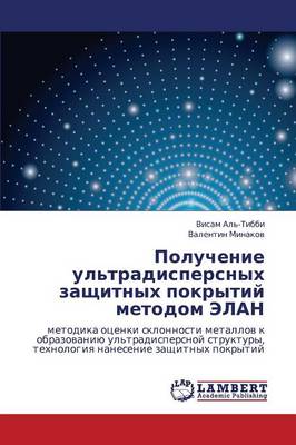 Poluchenie UL'Tradispersnykh Zashchitnykh Pokrytiy Metodom Elan (Paperback)