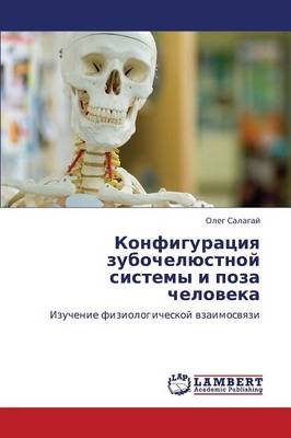 Konfiguratsiya Zubochelyustnoy Sistemy I Poza Cheloveka (Paperback)